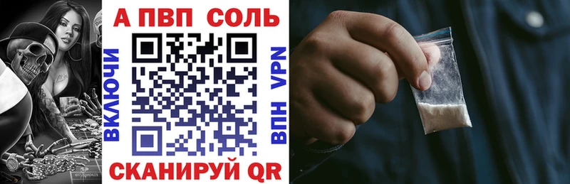 Alfa_PVP VHQ  закладка  Пролетарск 