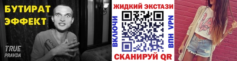 БУТИРАТ оксибутират купить Пролетарск