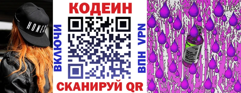 наркотики  omg tor  Кодеиновый сироп Lean Purple Drank  Пролетарск 
