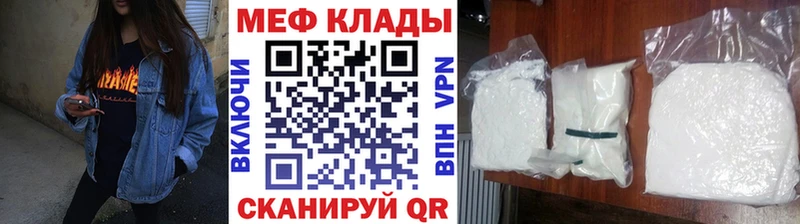 МЯУ-МЯУ мяу мяу наркота Пролетарск