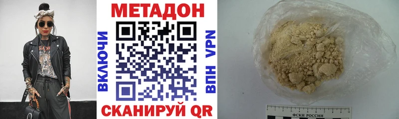 МЕТАДОН methadone  Пролетарск 