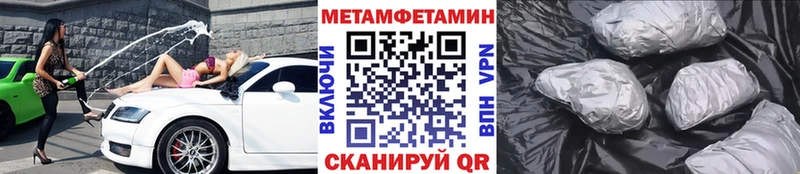 МЕТАМФЕТАМИН пудра  как найти   Пролетарск 